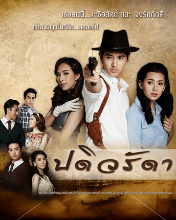 Best 7 Thai Dramas of All Time