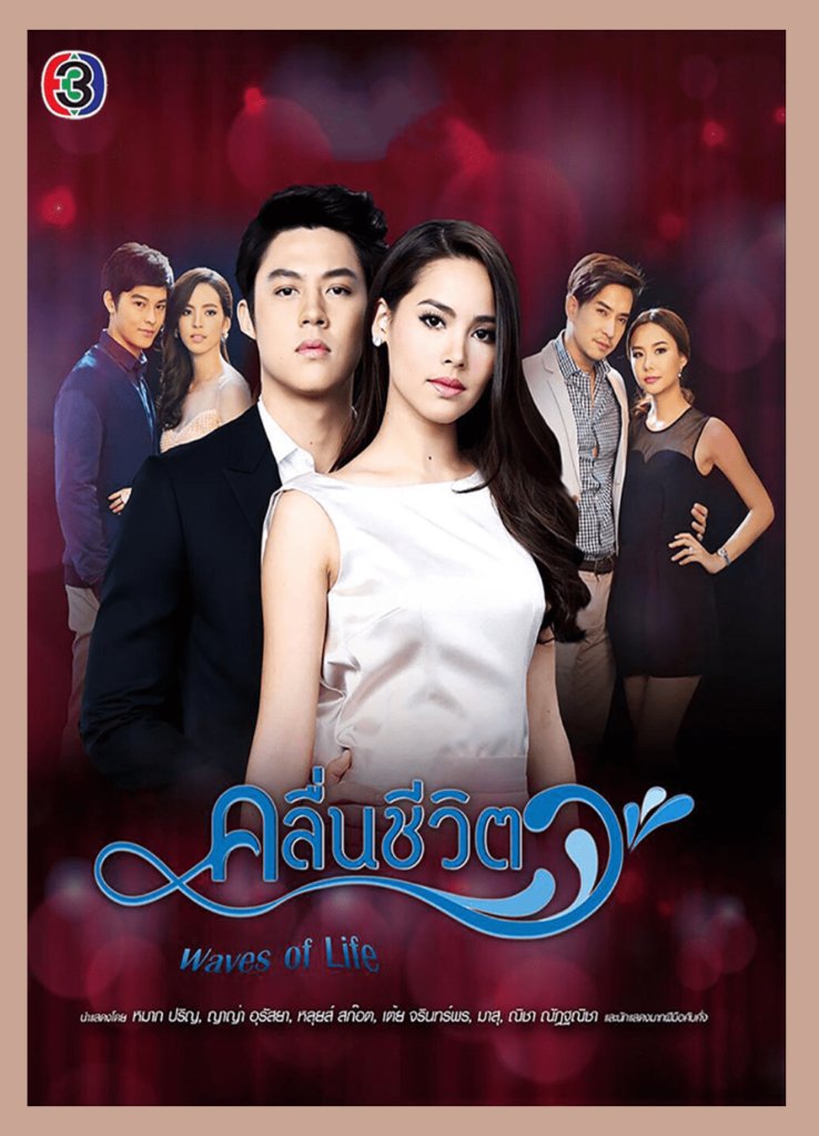 The Passbook Episode 42 Thai Dramas Gambaran
