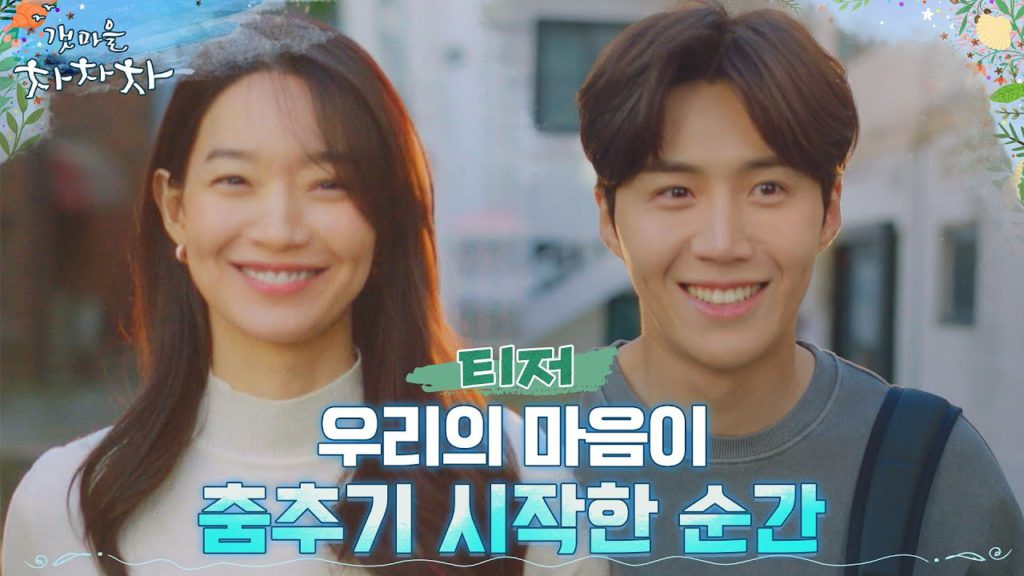 Download drama korea komedi drakor home town cha cha cha Ahasave all video downloader