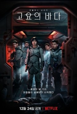 the silent sea series top 10 netflix korean shows ahasave video downloader